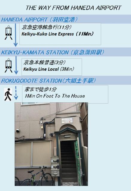 M-Haneda Lex Apartment 137Sqm 3Bdr Max24 Ppl 1Min From Sta Freeparking Präfektur Tokio Exterior foto