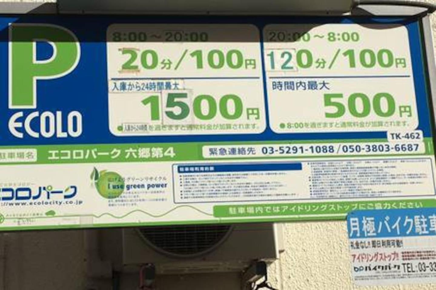 M-Haneda Lex Apartment 137Sqm 3Bdr Max24 Ppl 1Min From Sta Freeparking Präfektur Tokio Exterior foto
